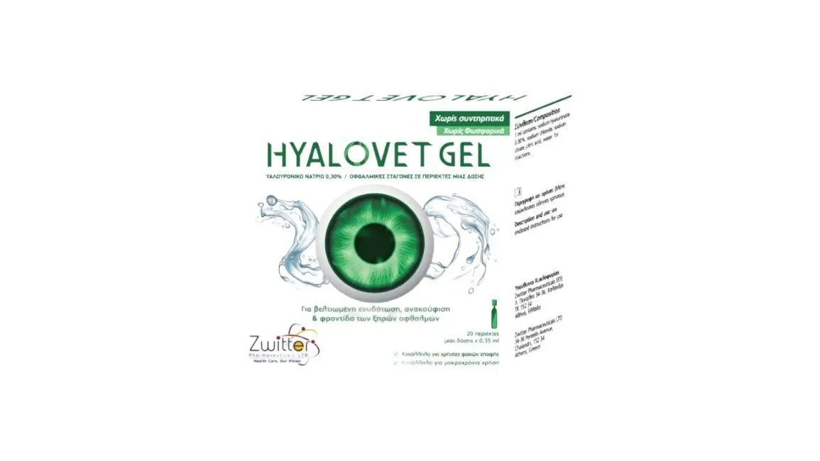 Hyalovet Gel Monodose Υαλουρονικό Νάτριο 0.30% 20x0.35ml